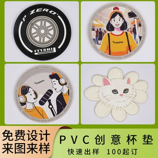 PVC卡通创意杯垫定制 异形防滑礼品杯垫加工 厂家批发隔热杯垫