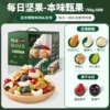 [【本味甄果】专利锁鲜 75%坚果750g/30包-5坚果+2果干]