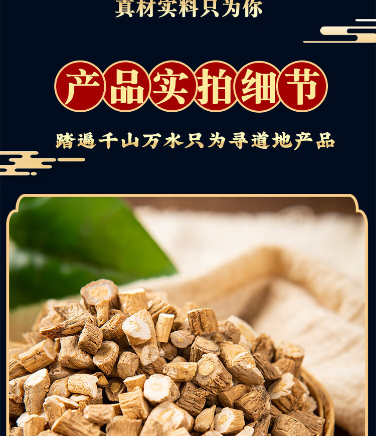 Ban Lan Gen Isatis Root Slices Dried Banlangen Herbal Decoction Pieces 1000g quality and texture