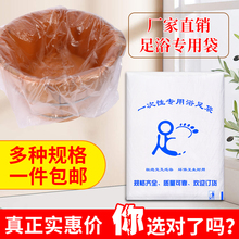 一次性泡脚袋加厚足浴袋足疗袋子洗脚家用塑料袋木桶洗脚沐王涛一