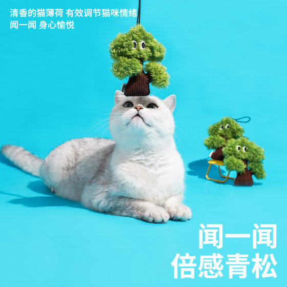 zeze Pine Catnip Toy Bag Hanging Accessories Self-Hi Molar Cat Bite Cat Kitten Cat Stick Pet Supplies