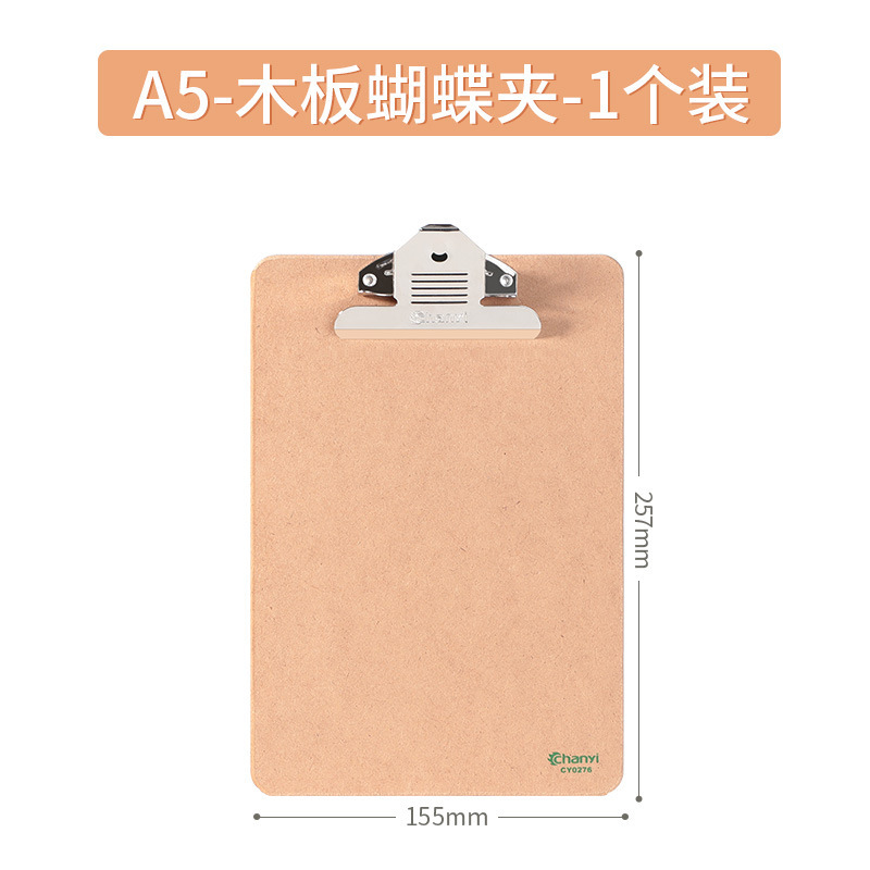 【Clip de mariposa 】 A5