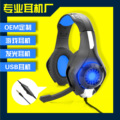 新款私模头戴式游戏发光耳机 蓝色发光重低音电脑电竞发光耳机
