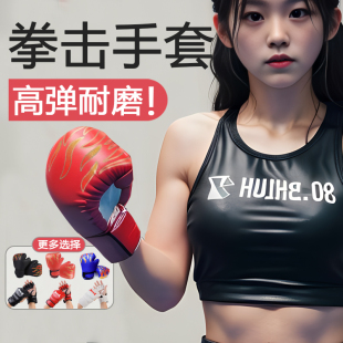 Thickened Professional Boxing Gloves Half-Finger Full-Finger Palm Protection Fighting Hand Protection Sandbag Training Kidsren's Adult Boxing Gloves