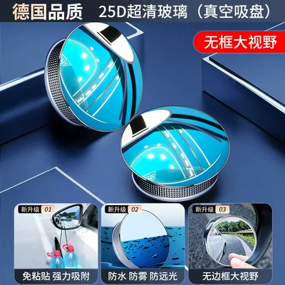 Suction Cup Car Small Round Large field of view rear view auxiliary mirror - nano-vacuum-suction-cup-black-1-pair-25d-ultra-clear-glassframeless-large-field-of-view