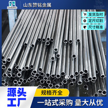定制加工20CrMo精密钢管20#45#冷拔小口径薄壁精密钢管