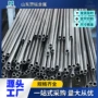 精密定制冷拔薄壁钢管