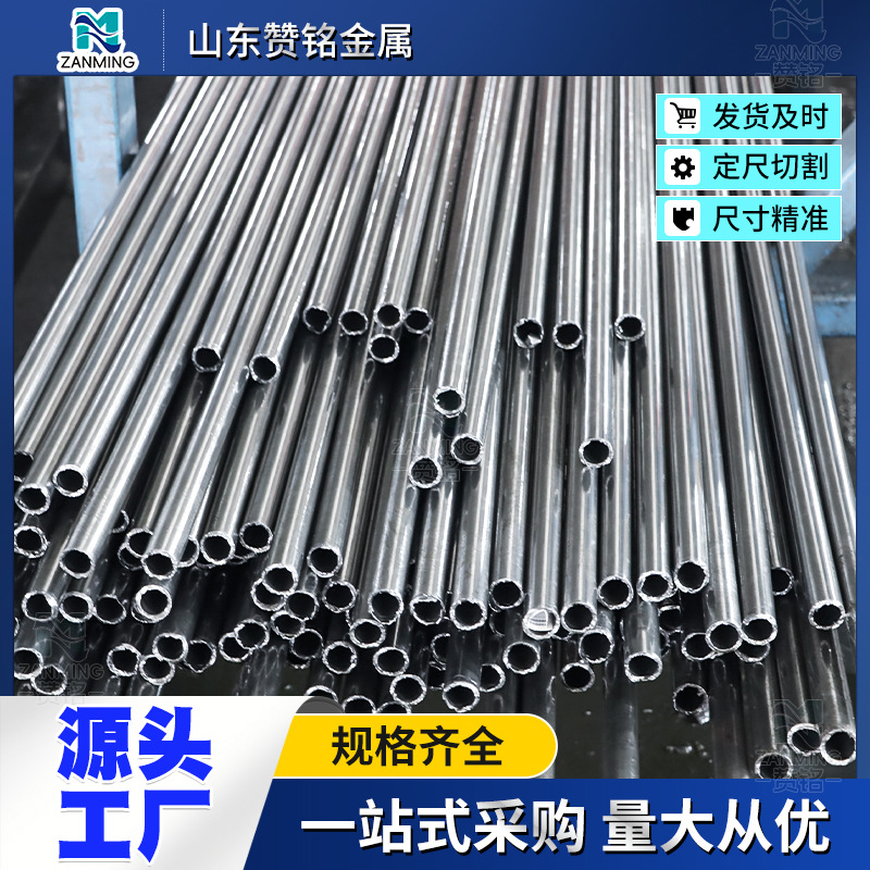 定制加工20CrMo精密钢管20#45#冷拔小口径薄壁精密钢管