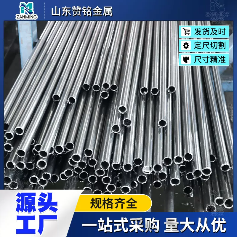 定制加工20CrMo精密钢管20#45#冷拔小口径薄壁精密钢管