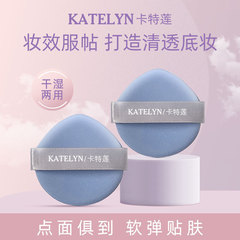 紫色化妆气垫粉扑棉花糖粉底扑不吃粉干湿两用点面水滴型柔软服帖