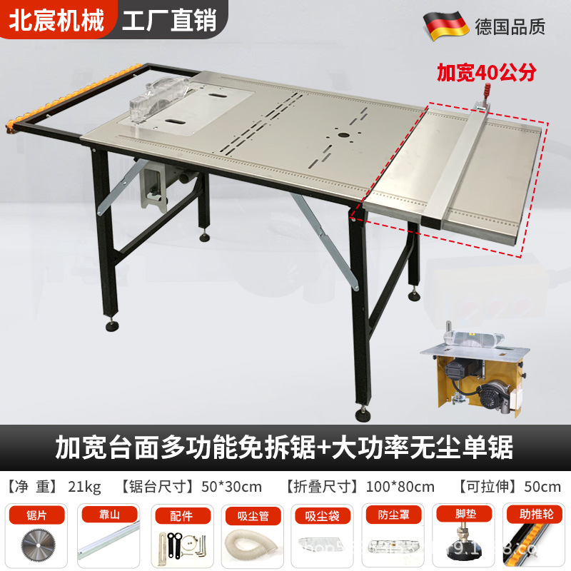 넓어진 테이블 6-in-1 톱 테이블 + 고출력 먼지 없는 단일 톱