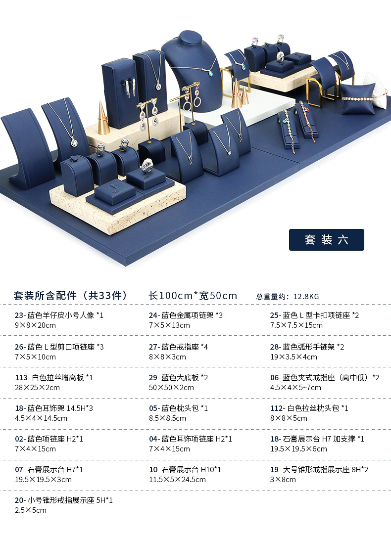 A046-(23-20)蓝色珠宝展示道具-(旭跃)详情页_1