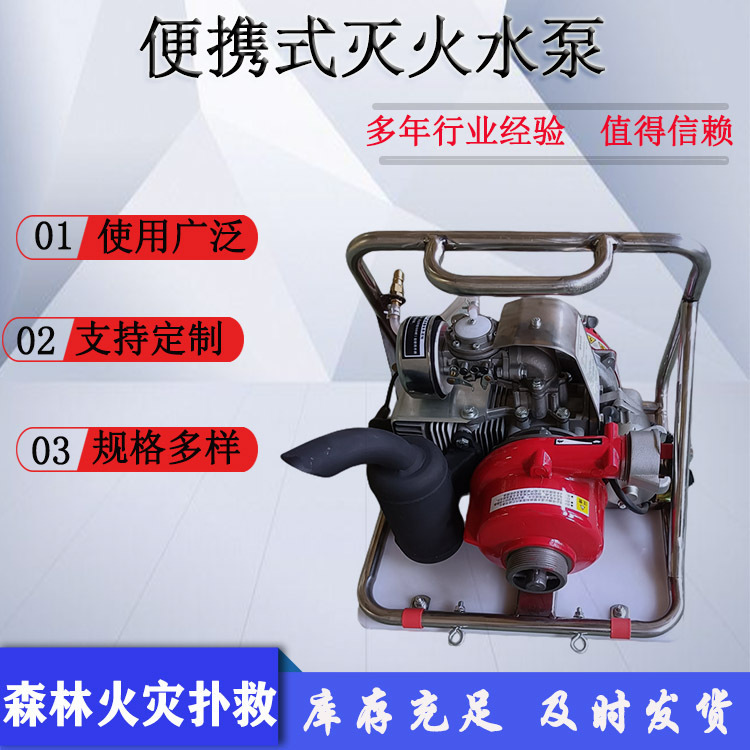 森林草原火灾扑救便携式灭火水泵四冲程单杠抽水泵排量47.0CC