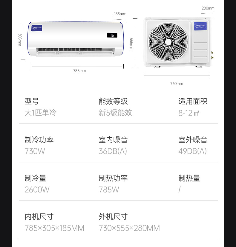 空调详情(润呈暖风)(1)_13