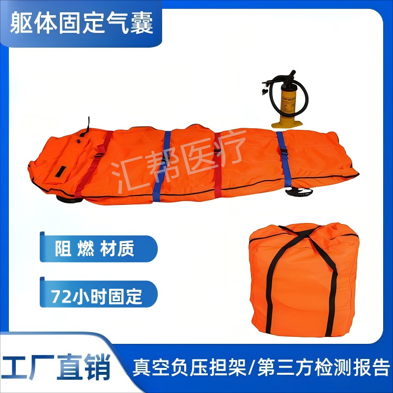 供应真空担架 躯体固定担架 负压担架 矿山煤矿急救真空担架