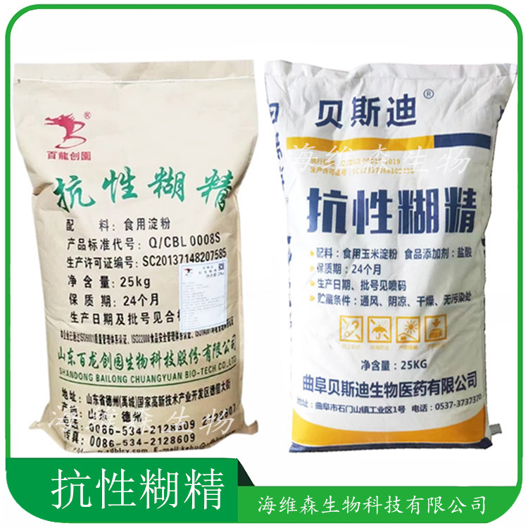 抗性糊精 食品应用抗性糊精 低分子水溶性膳食纤维 量大从优