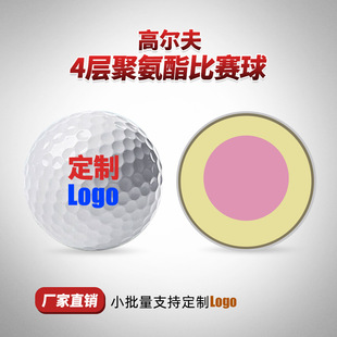 Factory Direct Sales Golf 4-Layer Polyurethane Competition Ball Customized Logo Printed Text Pattern Blank Ball