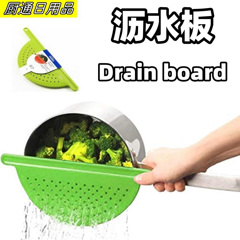 Трансграничный точечный край горшка, пластиковая сливная доска с защитой от проливания, сливной блок, креативный фильтр для лапши, рамка с защитой от проливания