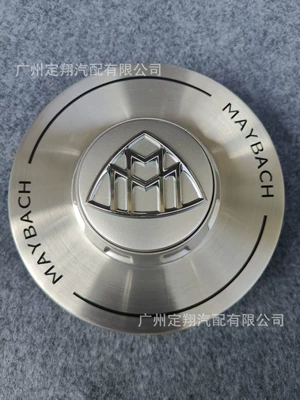 Suitable for Maybach Hub cover - maybach-silver-label-assembly