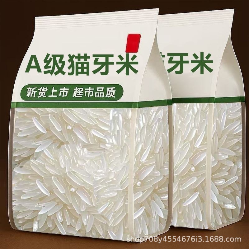 【新米10斤】正宗长粒猫牙米蛋炒饭晚稻大米煲仔饭蛋炒饭产地直发