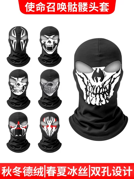 Call of Duty Ghost Skull Print Cycling Balaclava Double Hole Thermal Face Mask
