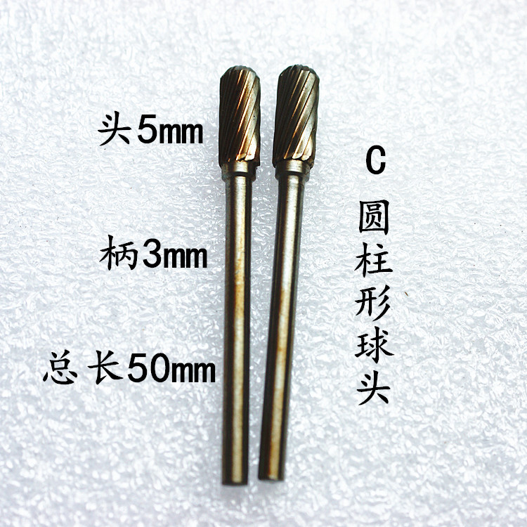 旋转锉5mm-C.jpg