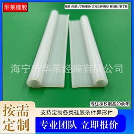 透明高透耐高温硅胶P型橡胶条 硅胶高透P型密封条 9字P型硅胶条