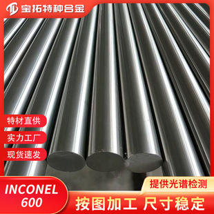 Inconel600�ߜغϽ�� �������͸��g N06600懺Ͻ��ɼӹ�
