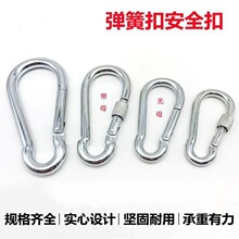 铁镀锌锁扣安全扣卡扣挂钩保险扣栓牛锁扣狗链锁扣弹簧钩登山扣