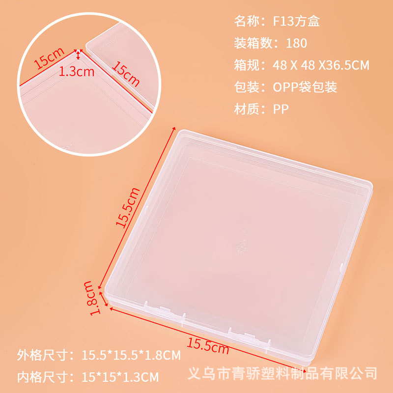 F13 정사각형 상자 15.5*15.5*1.8CM