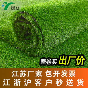 Simulated Lawn Kindergarten Artificial Artificial Plastic Turf Carpet Outdoor Decorative Fence Green Fake Grass Mat