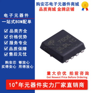 AON7506 �zӡ7506 DFN-8 N�ϵ� 30V 12A MOS�� ԭ�bAOS