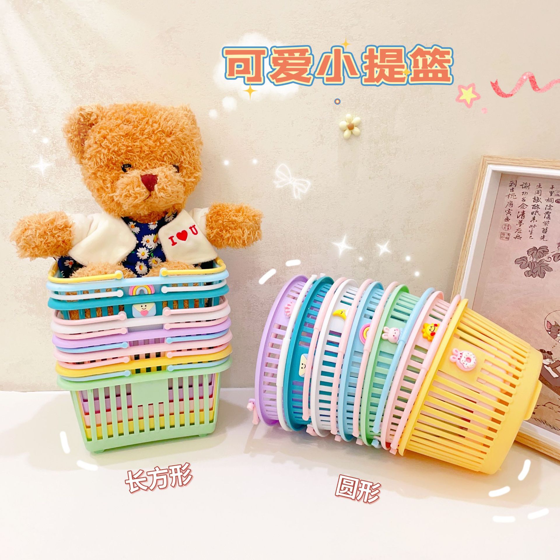 可愛馬卡龍色手提收納籃粉色少女心貼紙文具雜物飾品桌面收納籃子