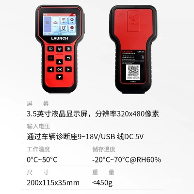 Tire Pressure Monitor X431 — Tire pressure monitoring system