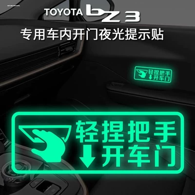 Car interior film – door, modified text sticker