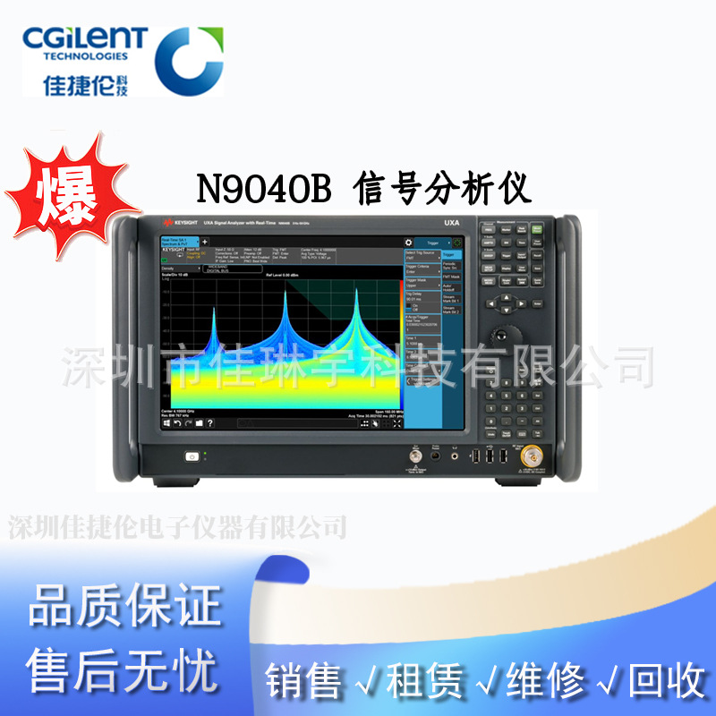 租赁/销售 Keysight是德 N9040B UXA 信号分析仪