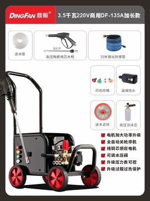 washing washing machine grab – Car washing machine - 220v35kw-commercial-extended-model-pressure-220kg-with-20m-steel-wire-pipe