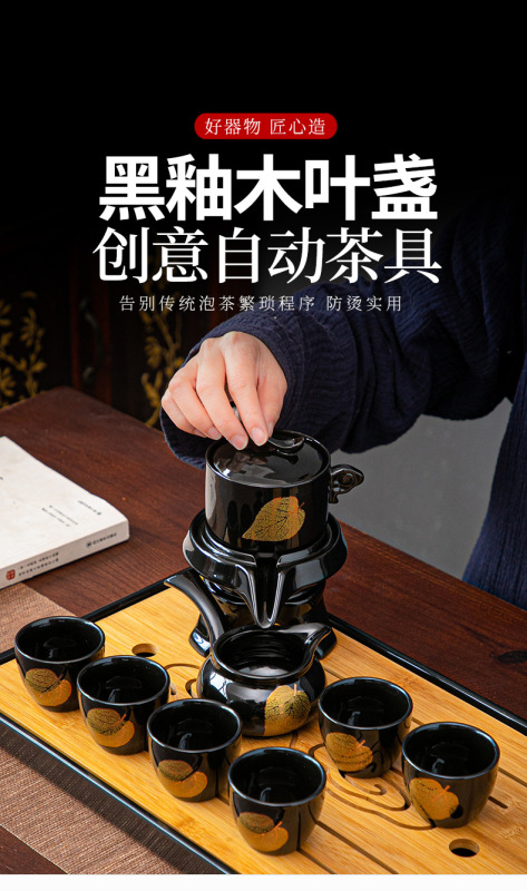 少華黑釉木葉自動茶具_01