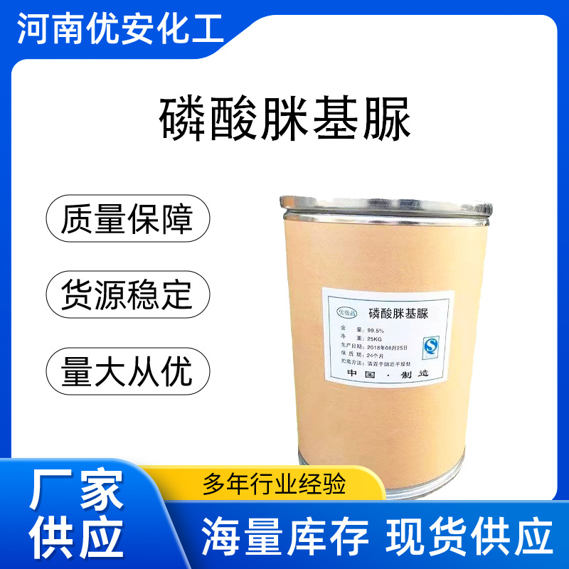 供应 磷酸脒基脲　GUP 脒基脲磷酸盐　阻燃剂量大从优