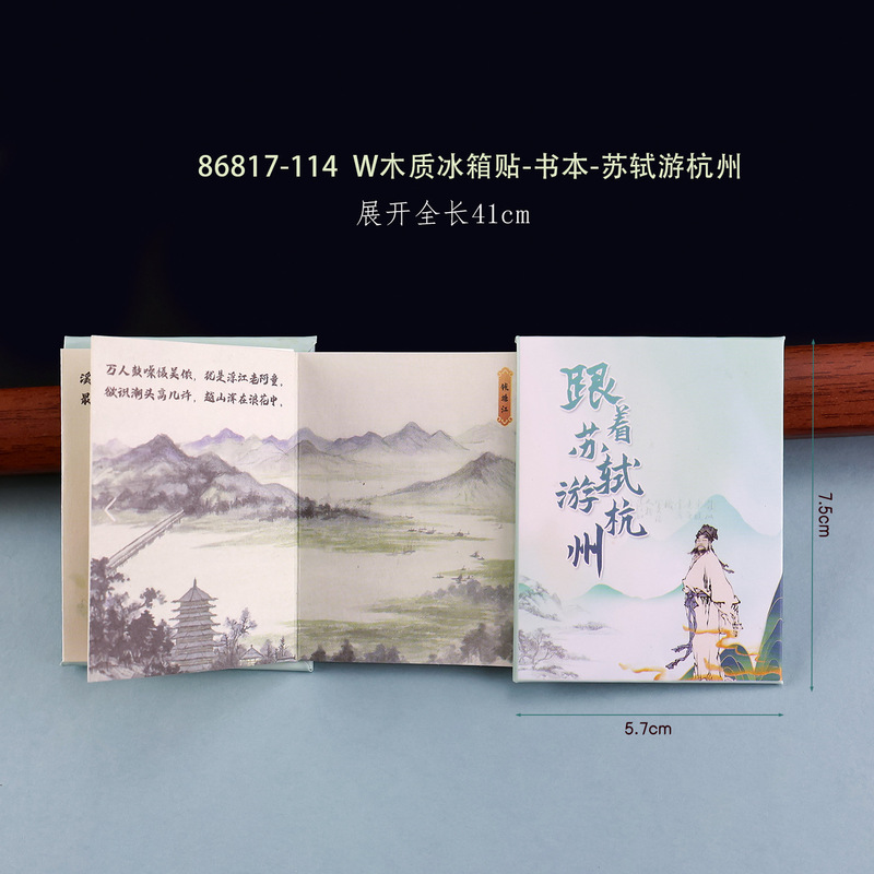 磁性书本翻页冰箱贴滕王阁黄鹤楼桃花源创意折页复古奏折式磁贴|undefined