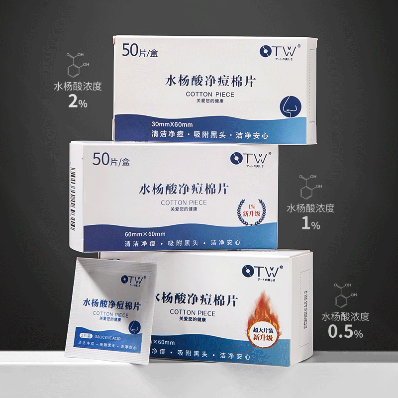 OTW Salicylic Acid Acne Cleansing Cotton Pills Repair Fading Acne Marks Wet Dressing Deep Cleansing Masked Sticking Acne Closed Acne