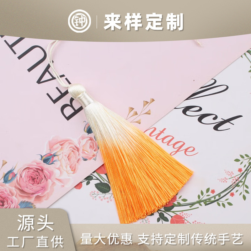 13cm渐变流苏穗子书签吊穗手串珠宝吊坠汉服压襟车挂包包礼品配件