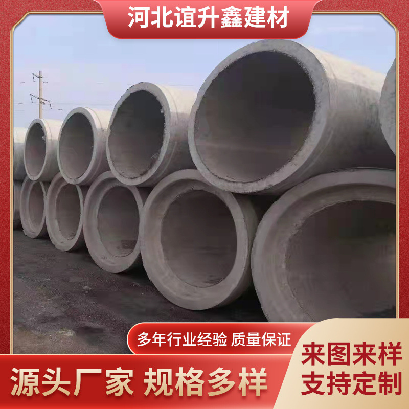 钢承口水泥管现货批发水泥管水泥涵管管道排水管钢筋混凝土水泥管