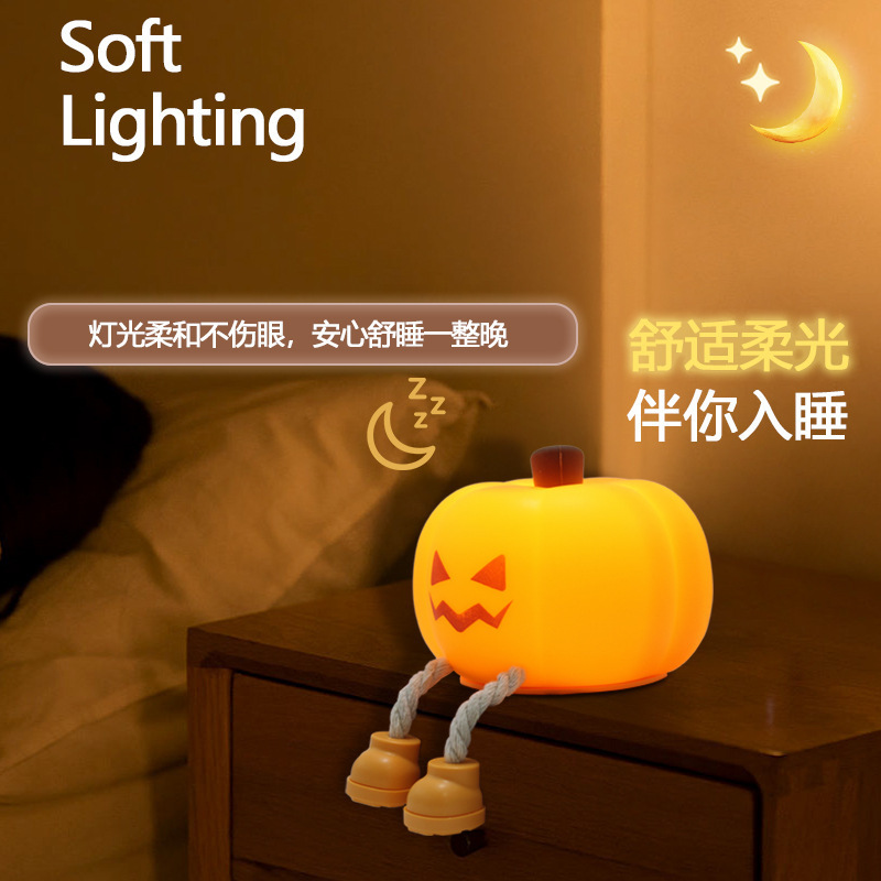卡通硅胶南瓜小夜灯万圣节床头氛围灯柔光护眼伴睡拍拍灯节日礼物|undefined