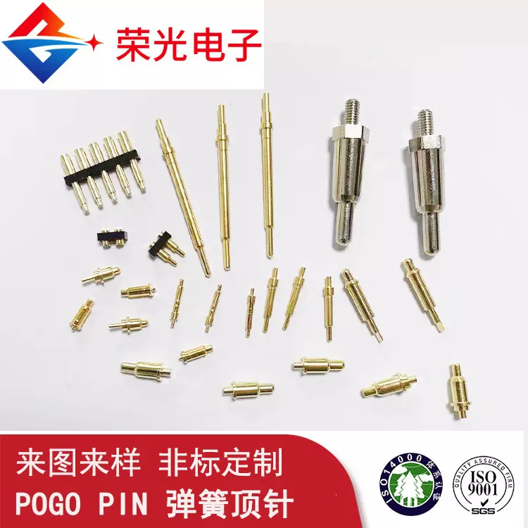 工厂加工pogopin弹簧针顶针连接器 磁吸触点充电探针镀金医疗插针