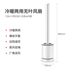 亚马逊跨境定制高端无叶风扇智能温控冷暖两用电扇速热电风扇静音