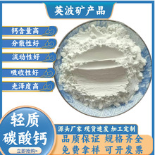 轻质碳酸钙填料橡胶补强工业涂料活性碳酸钙油漆纳米食品级钙粉厂