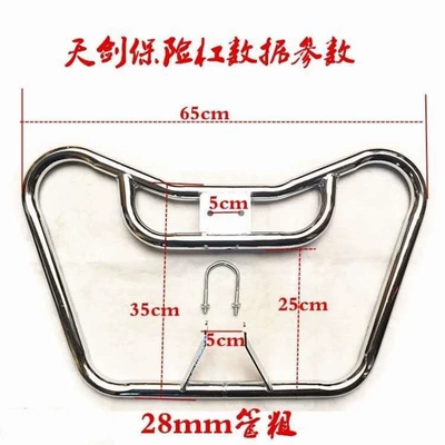 Motorcycle bumper | Universal Model, Thickened and - yamaha-tianjian-bumper-screws-included