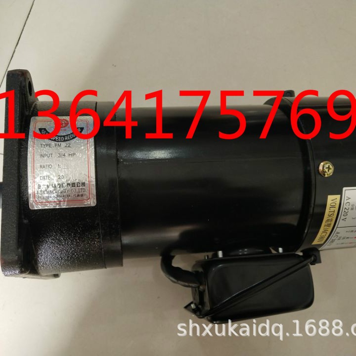 億大機械刹車馬達 北大牌齒輪減速電機 AEV550 FM22 1:8