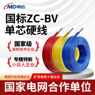 ZC-BV����늾��ͻ���ȼ1.5/2.5/6ƽ늾�������ϩ�^�����b�~оӲ��